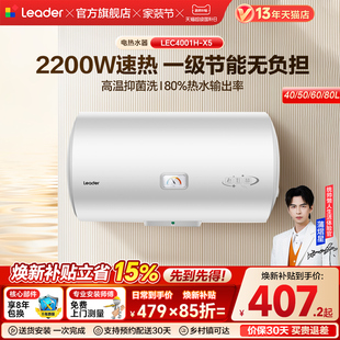 海尔出品统帅电热水器家用租房洗澡一级能效速热50L60L