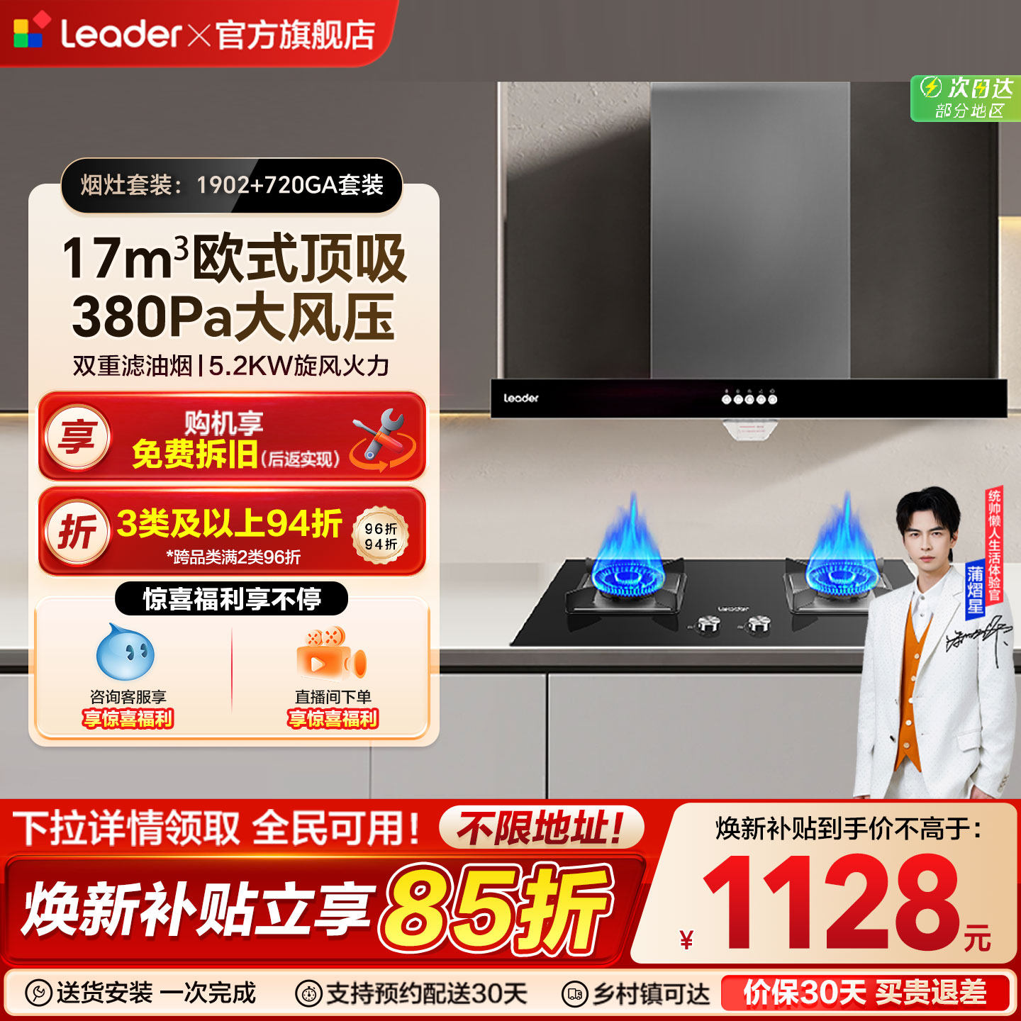 海尔出品统帅欧式大吸力抽油烟机燃气灶一套IT1902烟灶套装官方