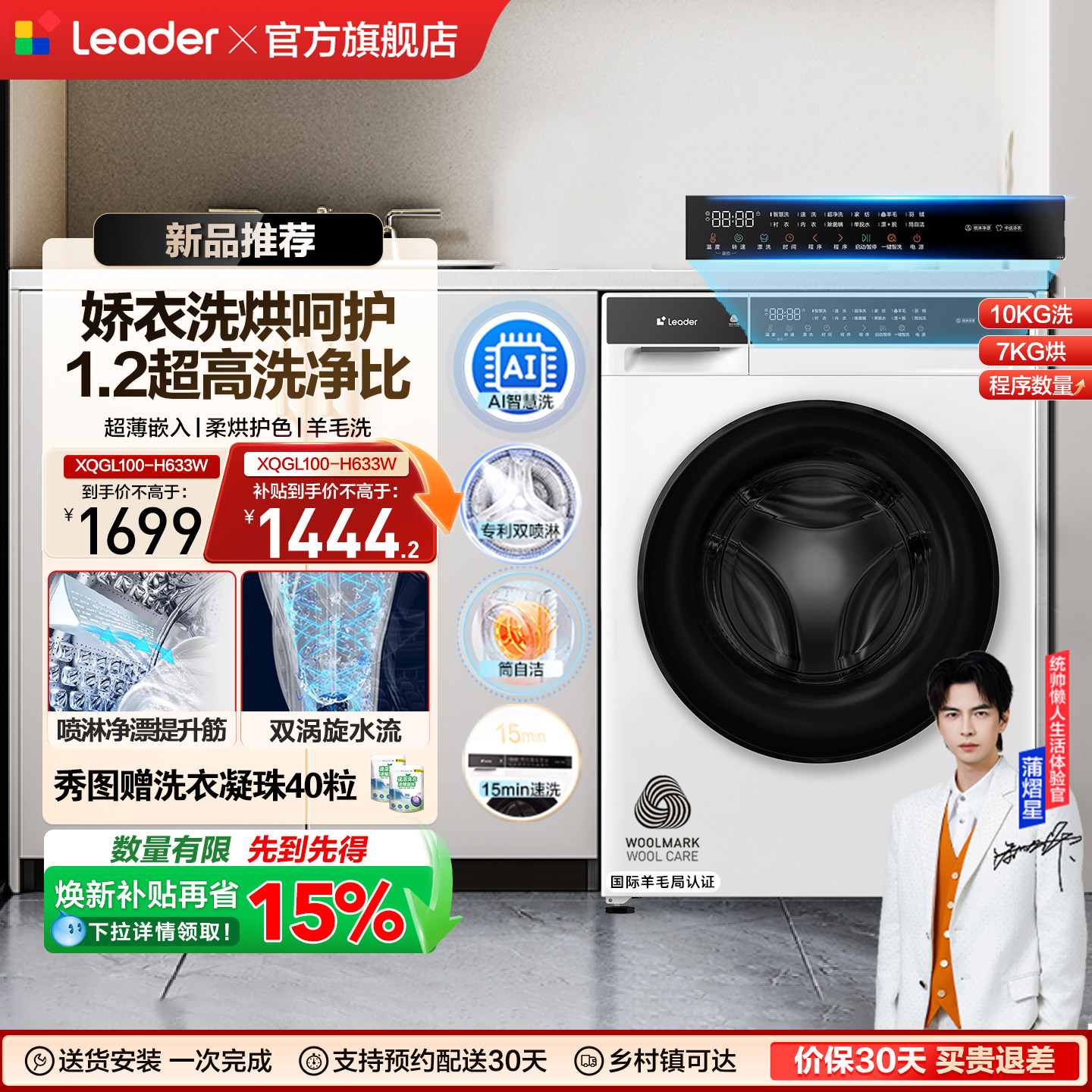 海尔出品统帅10kg超薄滚筒洗衣机全自动洗烘一体除菌螨空气洗633