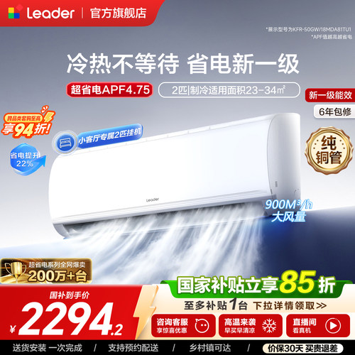 统帅空调2匹客厅卧室挂机50MDA