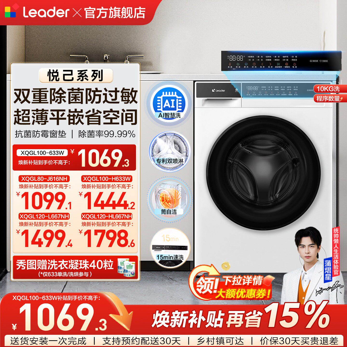 海尔出品统帅10kg滚筒洗衣机全自动超薄嵌入洗脱一体超净洗633