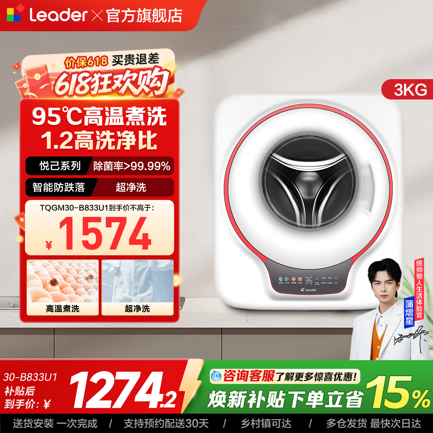 海尔出品统帅3kg壁挂洗衣机小型全自动婴儿童内衣防跌落833