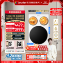 以旧换新海尔出品统帅懒人三筒洗衣机双烘版 婴儿洗ProMax版