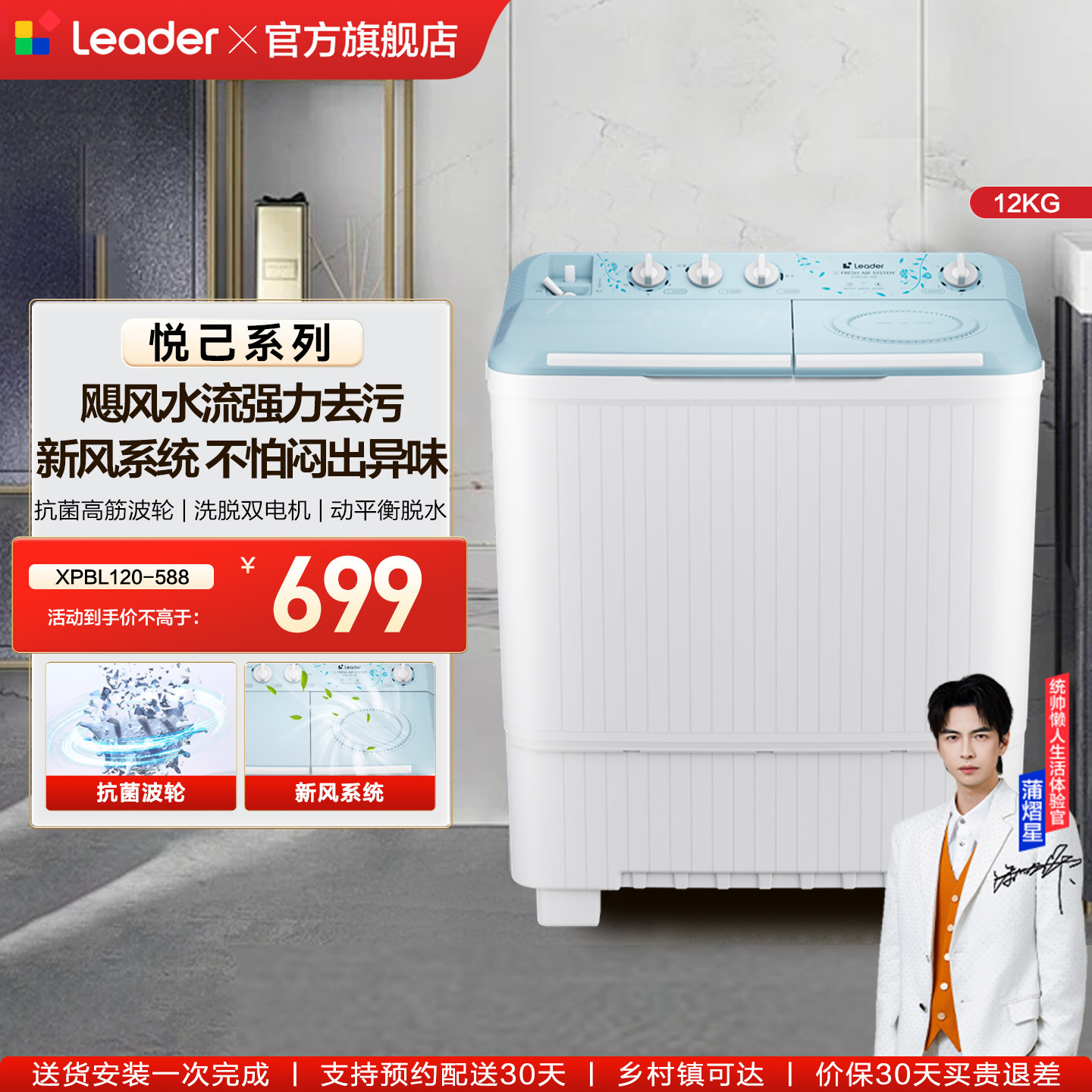 海尔出品统帅12kg大容量洗衣机家用半自动租房双缸双桶588