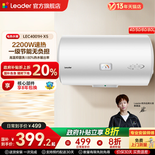 海尔出品统帅电热水器家用租房洗澡一级能效速热50L60L