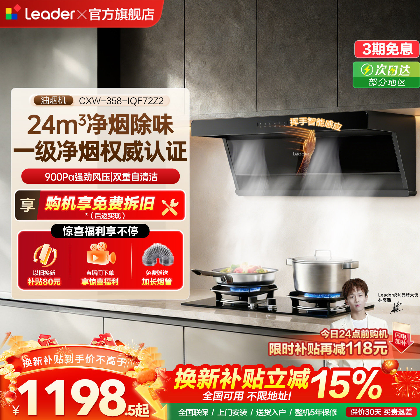 [爆款升级]海尔出品统帅1级净烟机F72顶侧双吸抽油烟机变频大吸