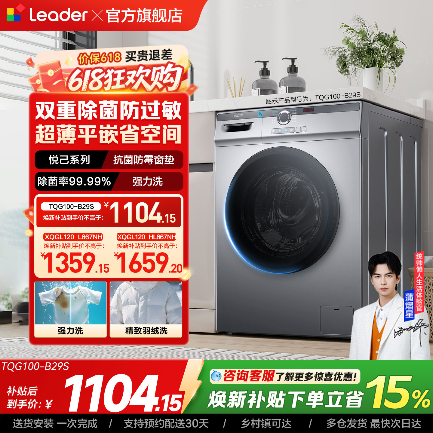 海尔出品统帅10kg全自动家用大容量超薄租房用滚筒洗衣机29