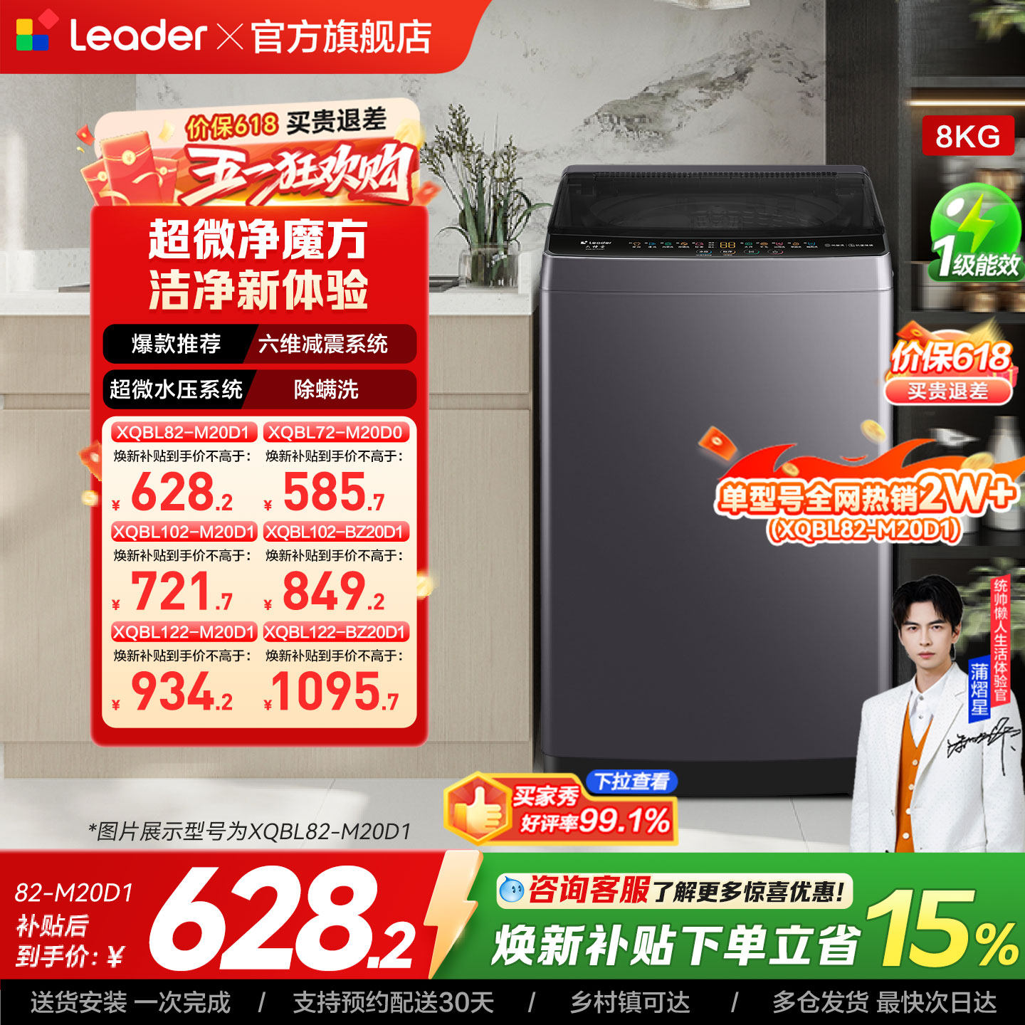 海尔出品统帅大容量家用全自动一级变频波轮洗衣机以旧换新补贴