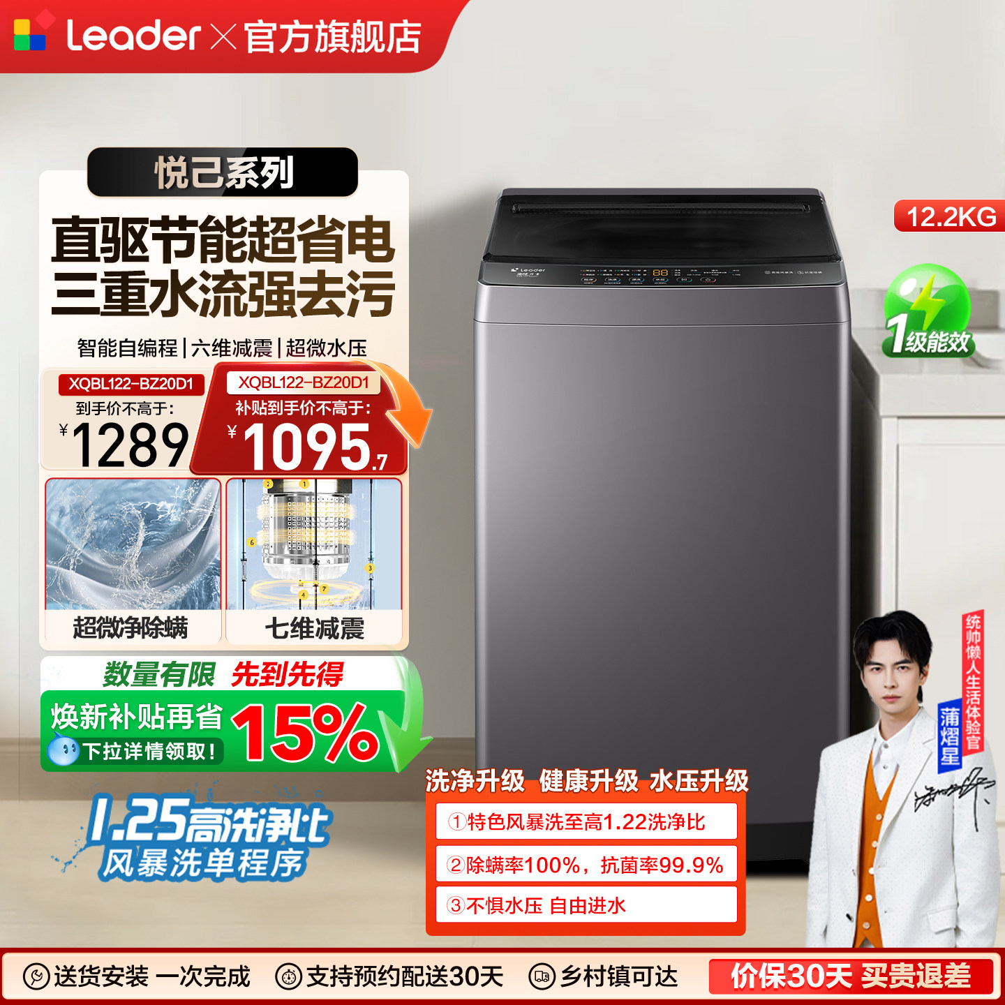 以旧换新海尔出品统帅12.2Kg大容量直驱变频全自动波轮洗衣机20D1
