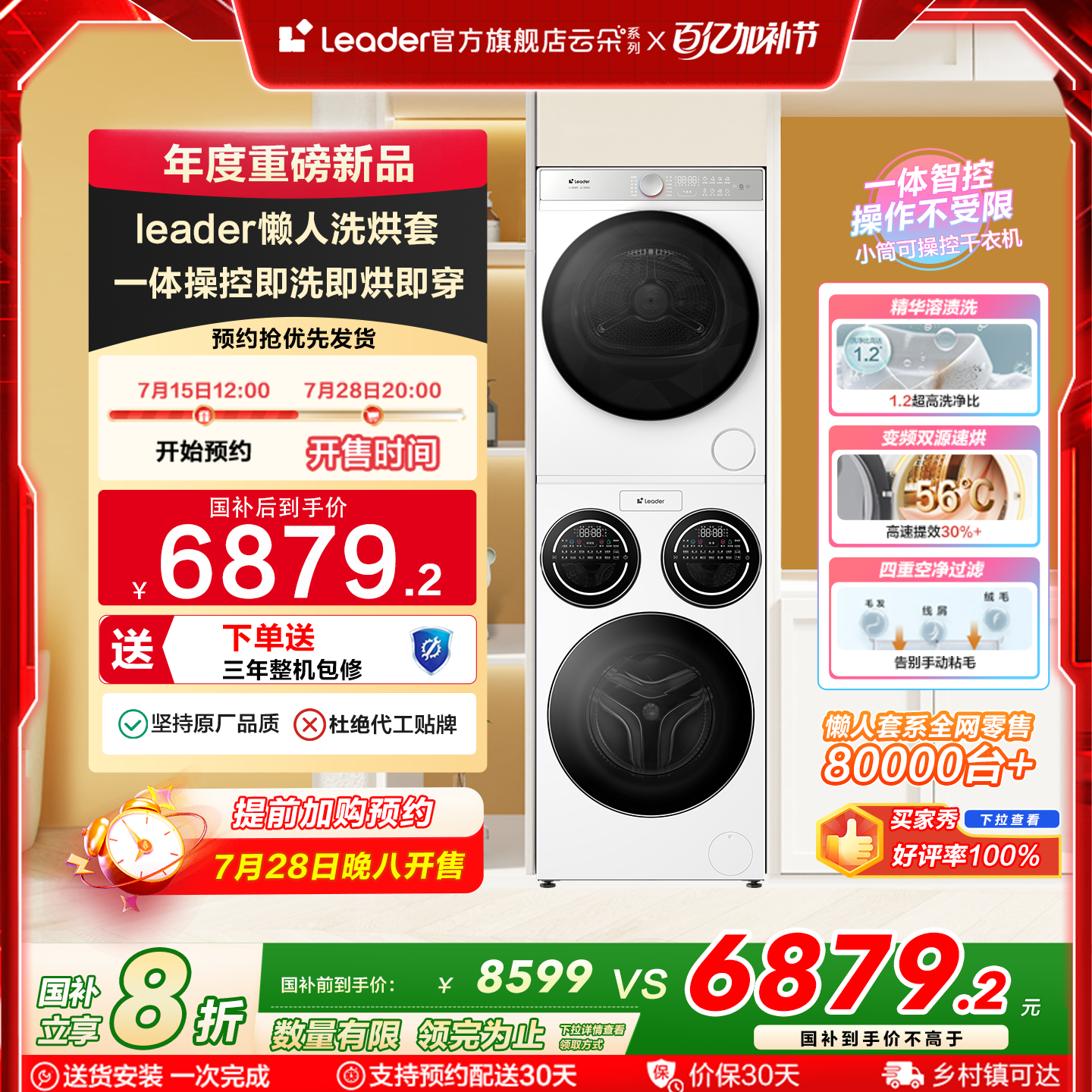 HL12510-MBLDE697WU1 Ǽͳ˧LeaderͲϴ»»װ12.5kgȫԶͰ97ʵ8599Ԫ