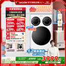 海尔出品统帅三筒懒人洗衣机分区家用12.5kg全自动ProMax版