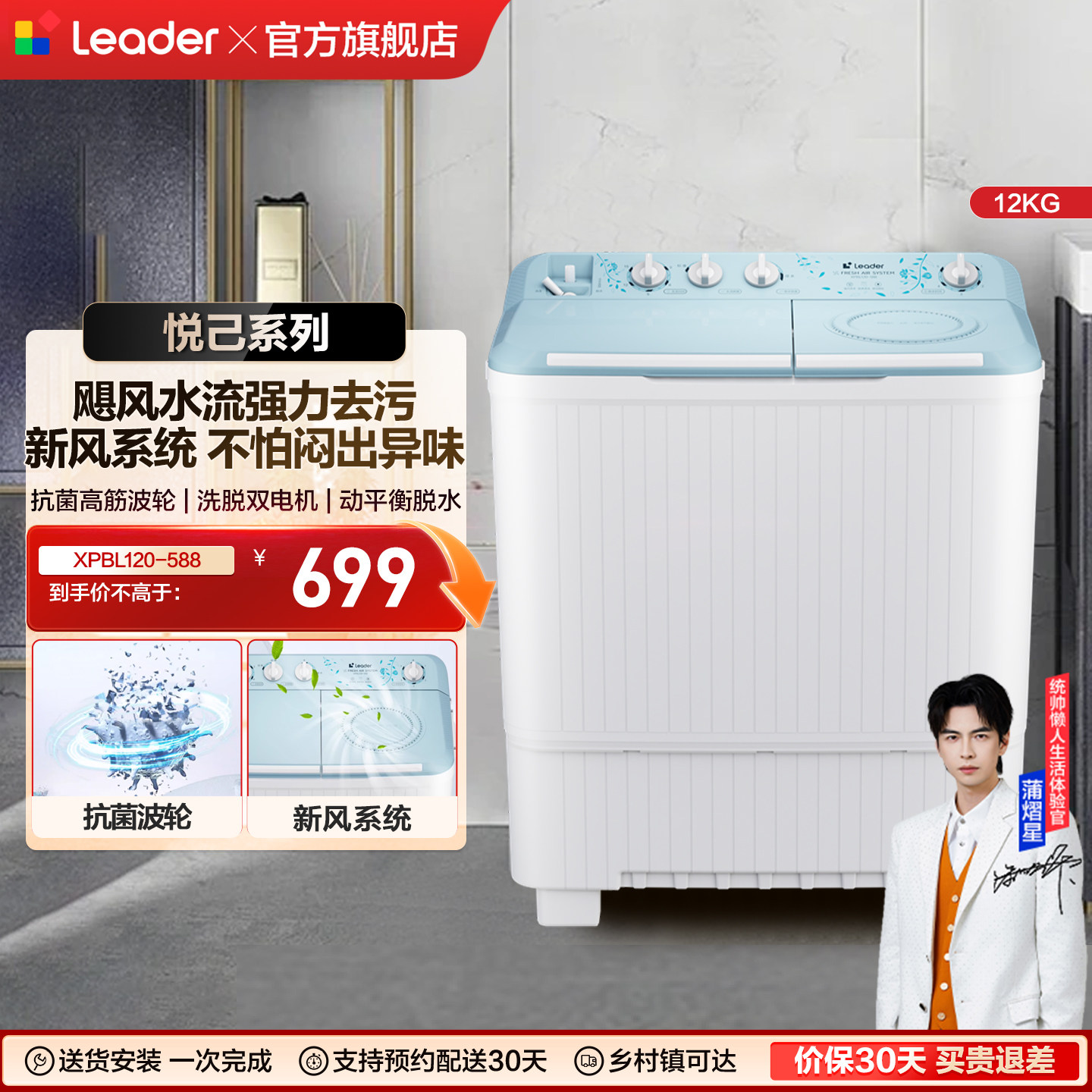 海尔出品统帅12kg大容量洗衣机家用半自动租房双缸双桶588