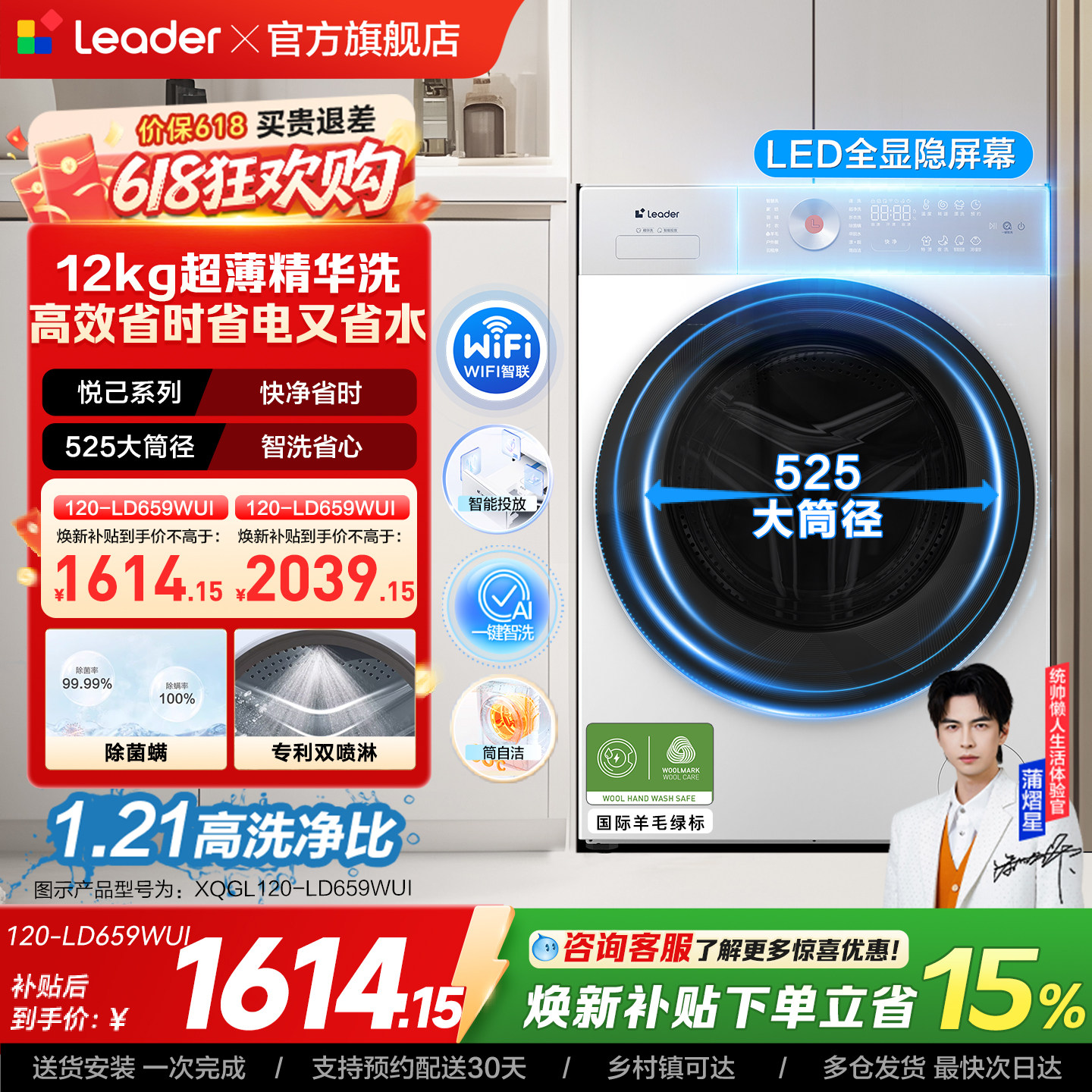 海尔出品leader统帅12公斤滚筒洗衣机超薄全自动家用大容量白色