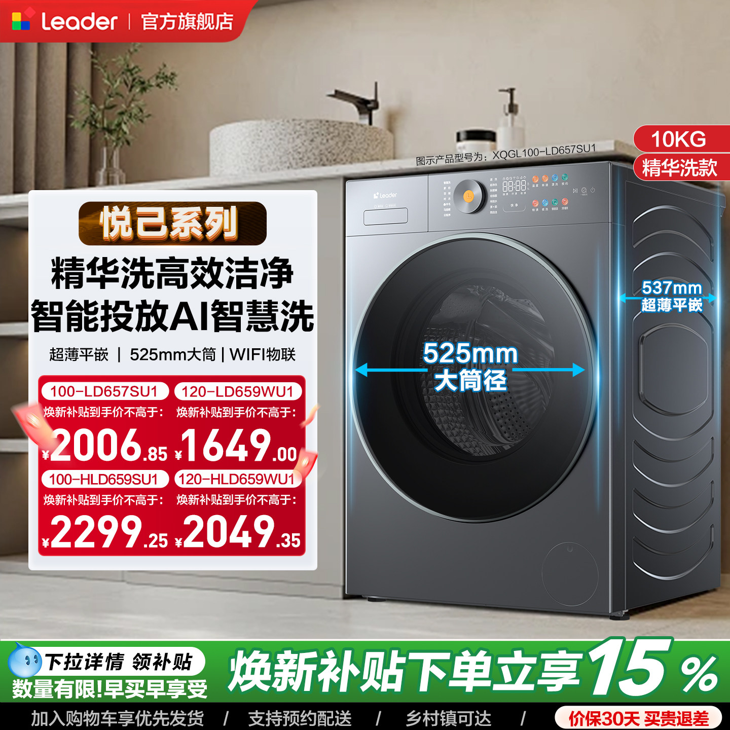 换新补贴海尔出品统帅超薄嵌入滚筒洗衣机10kg大容量家用全自动