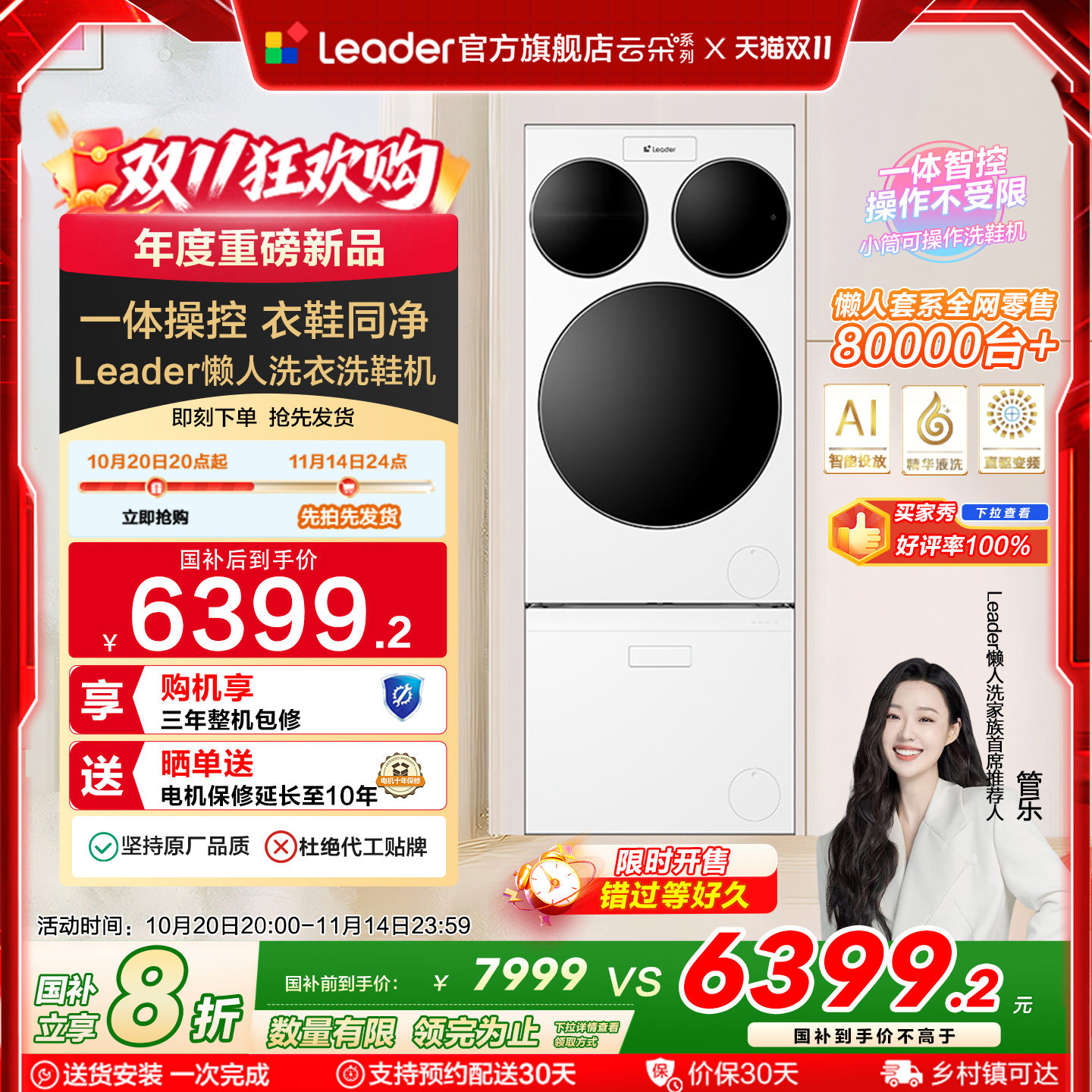 海尔统帅Leader三筒懒人系列洗衣机洗鞋机洗脱套装三桶滚筒ProMax