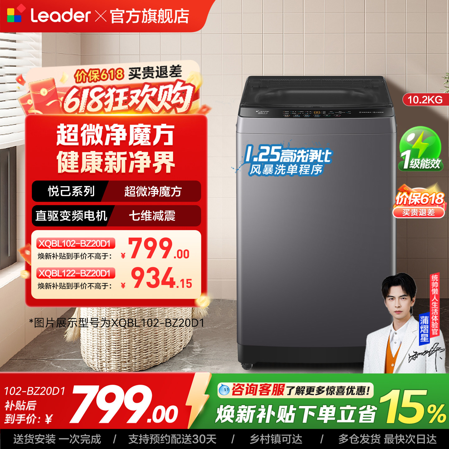 海尔出品统帅10/12Kg大容量除螨直驱变频全自动波轮洗衣机20D1