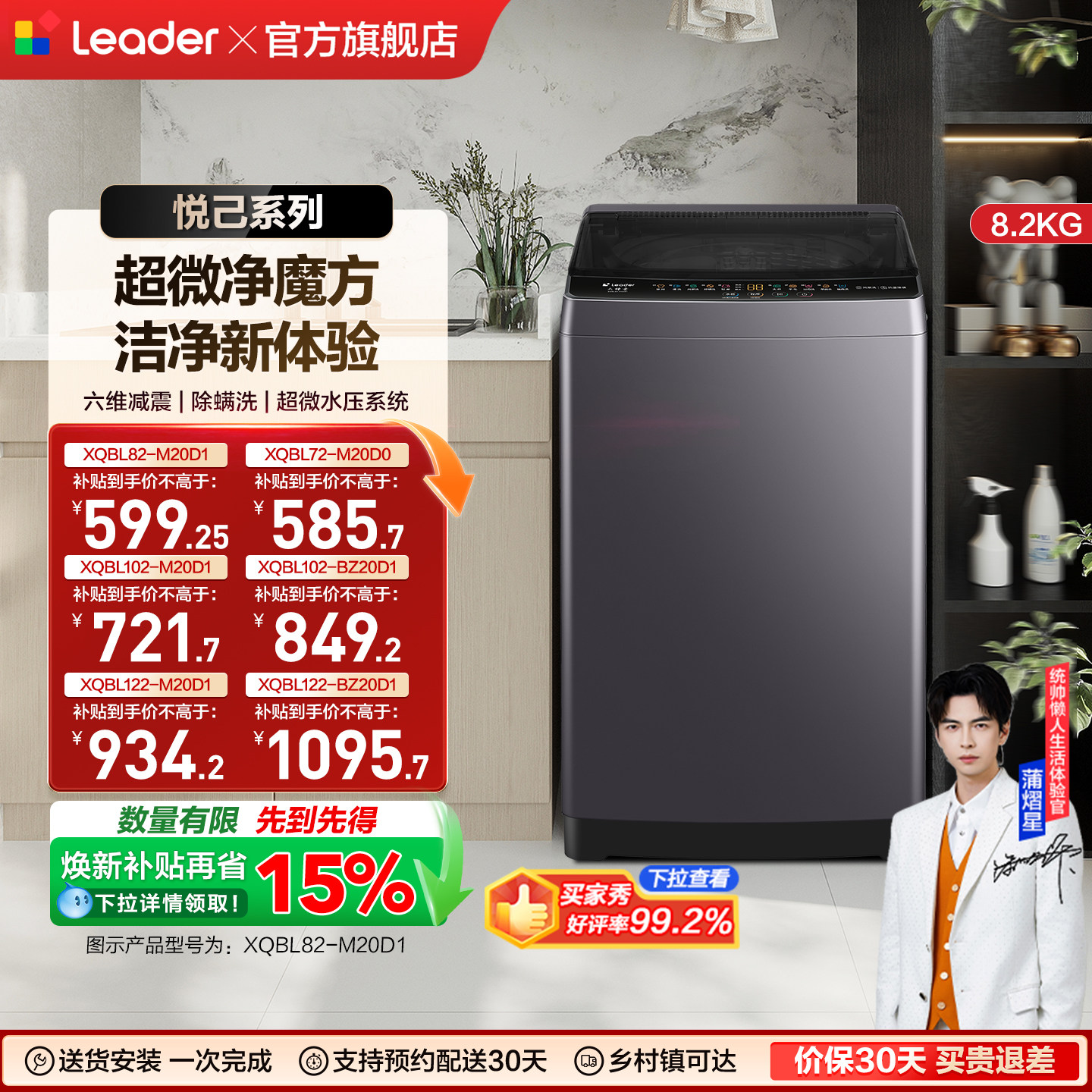 海尔出品统帅大容量家用全自动一级变频波轮洗衣机以旧换新补贴