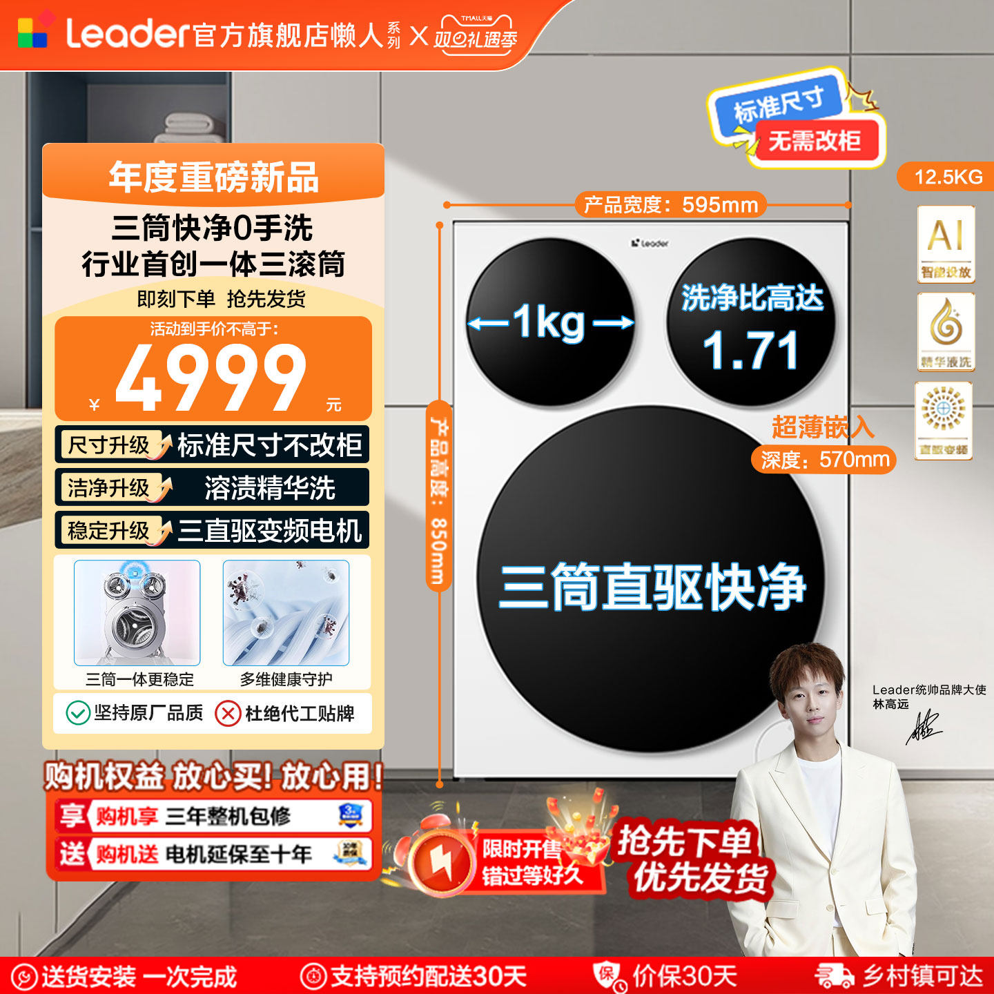 [独家首发]海尔出品统帅三筒懒人洗衣机滚筒家用全自动Pro版