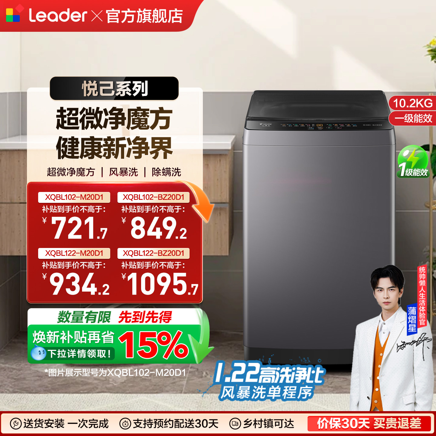 以旧换新补贴海尔出品统帅大容量全自动波轮洗衣机租房家用20D1