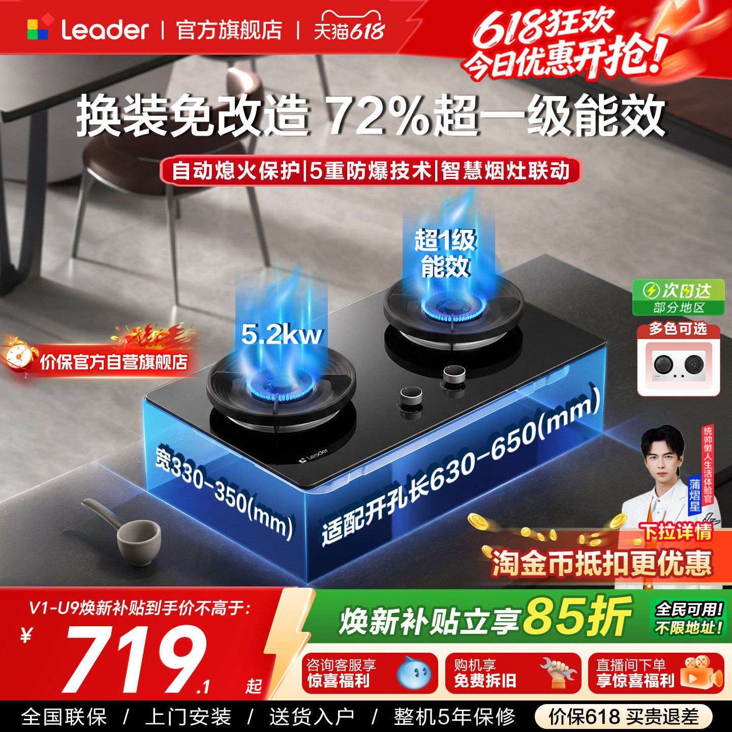 海尔出品统帅燃气灶天然气家用双灶台懒人猛火烧烤灶焕新补贴V1