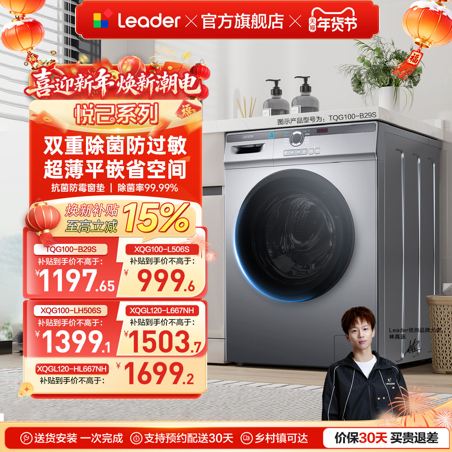 海尔出品统帅10kg全自动家用大容量超薄租房用滚筒洗衣机29