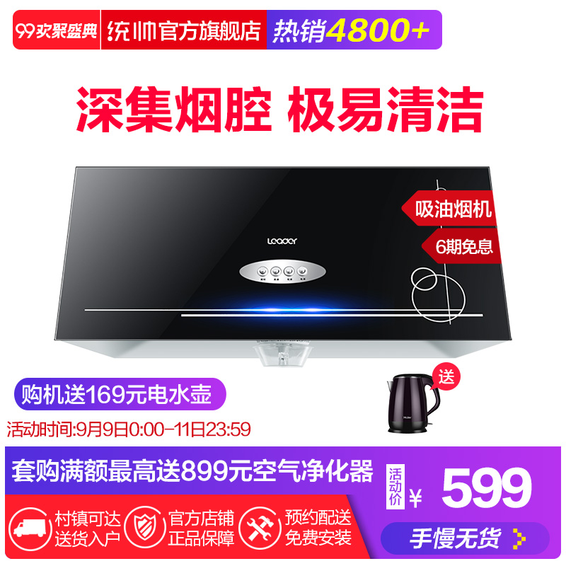 Leader/ͳ˧ CXW-180-LJS72¶¥Îüʽ´óÎüÁ¦º£¶û³éÎüÓÍÑÌ»úÌØ¼Û