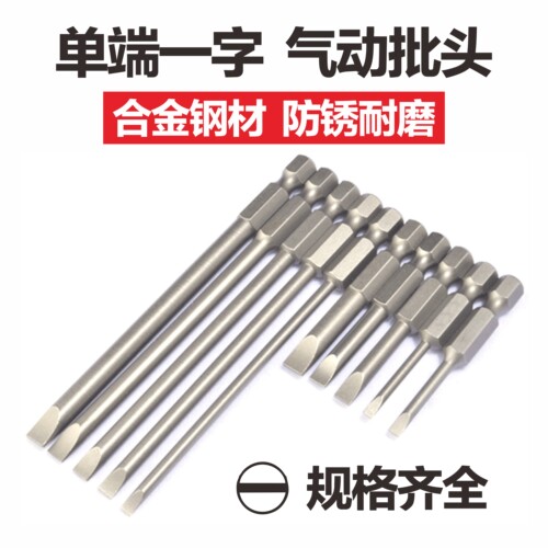 螺丝刀风批头批咀TORO/托罗一字