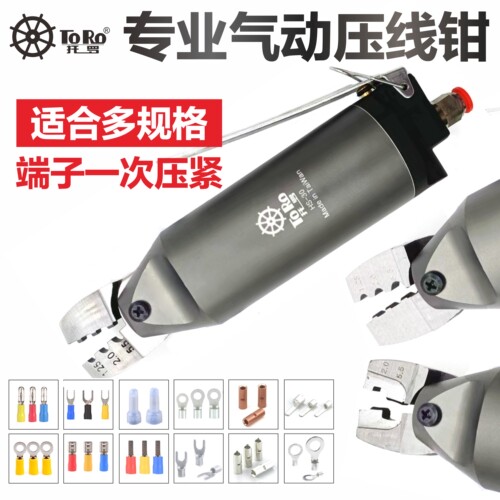 台湾进口气动压线钳奶咀端子