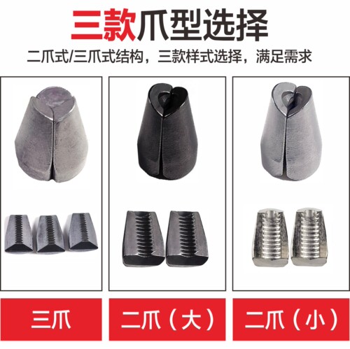 气动液压拉钉枪配件三爪片