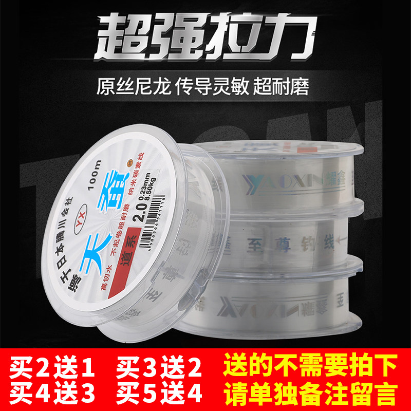钓鱼线鱼线天蚕100米尼龙线进口主线子线耐磨透明线原丝线海竿线