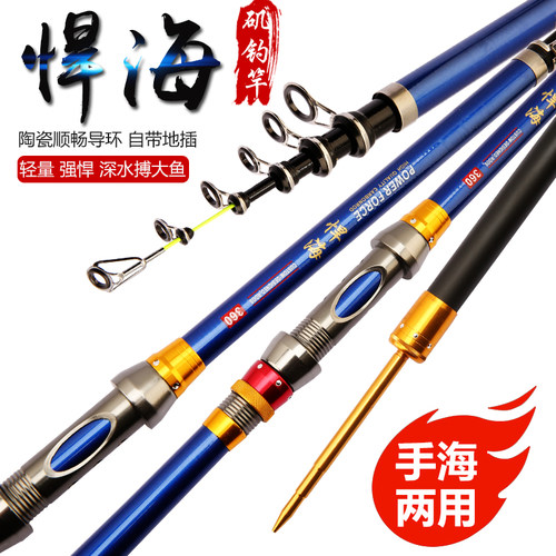 悍海矶钓竿可滑漂路亚