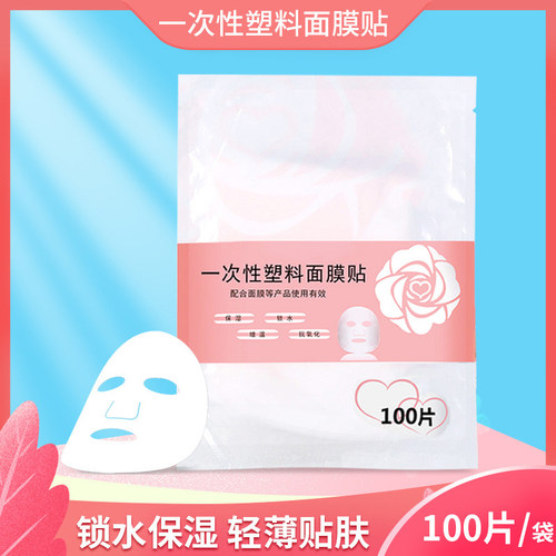简应舒一次性面膜贴100片保湿