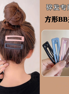 简应舒方形磨砂BB夹刘海夹