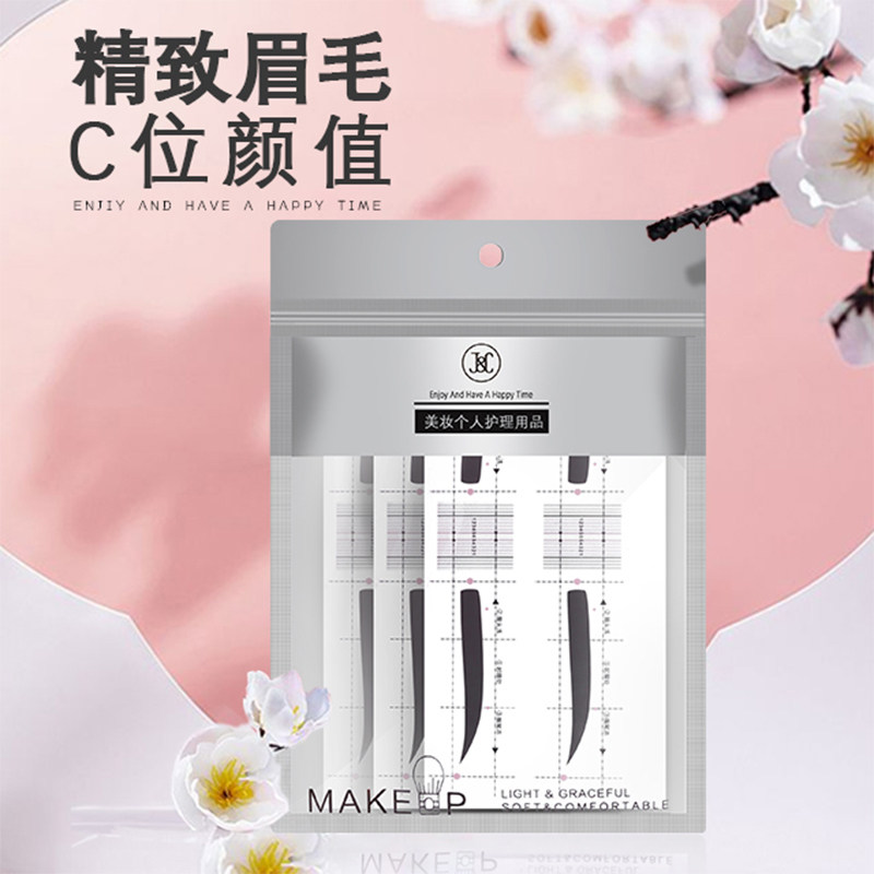 简应舒懒人眉卡精准定位画眉工具12款24对眉毛造型神器美容工具