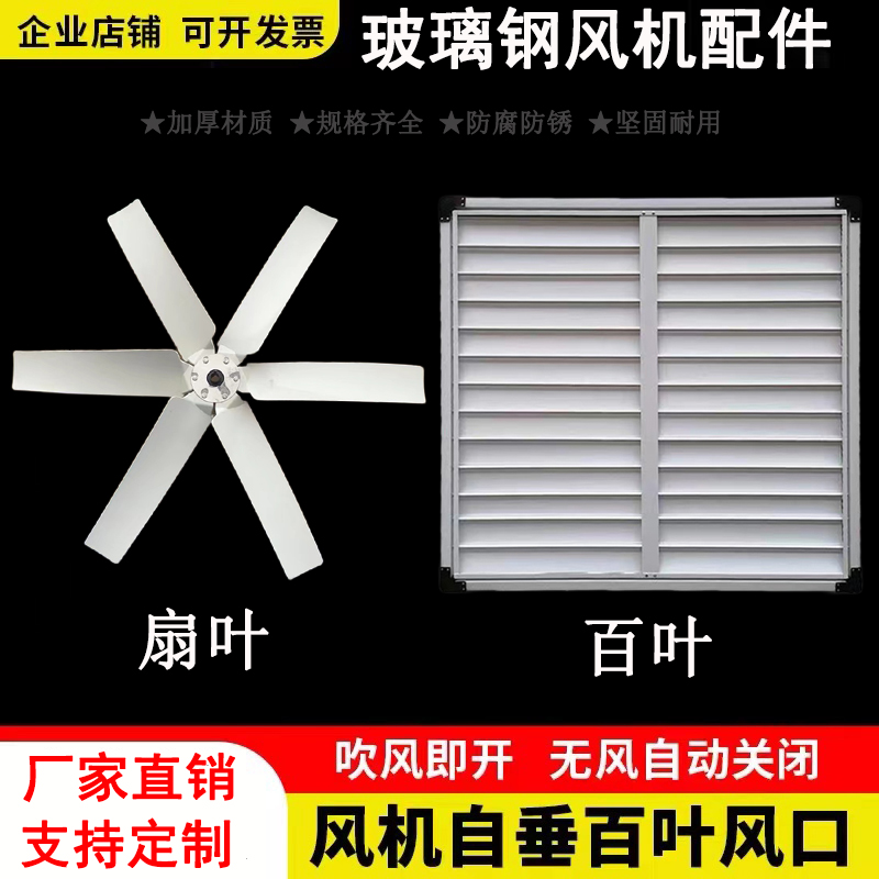 1460玻璃钢负压风机风叶猪场1.4米风机扇叶养殖排风扇换气扇扇叶 畜牧/养殖物资 降温机/换气排气扇/水帘 原图主图