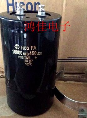 优质进口 450V10000UF 储能蓄电滤波电解电容器 现货库存12000UF