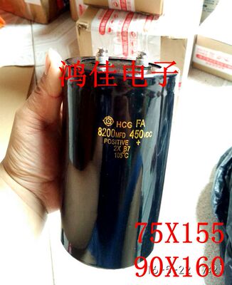 优质进口 450V8200UF 8200MFD400VDC 变频器滤波电容75*155