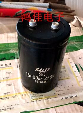 台产立隆 250V15000UF  线切割电容 铝电解电容 75X120
