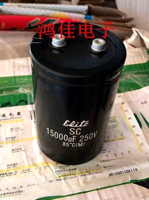 台产立隆 250V15000UF  线切割电容 铝电解电容 75X120