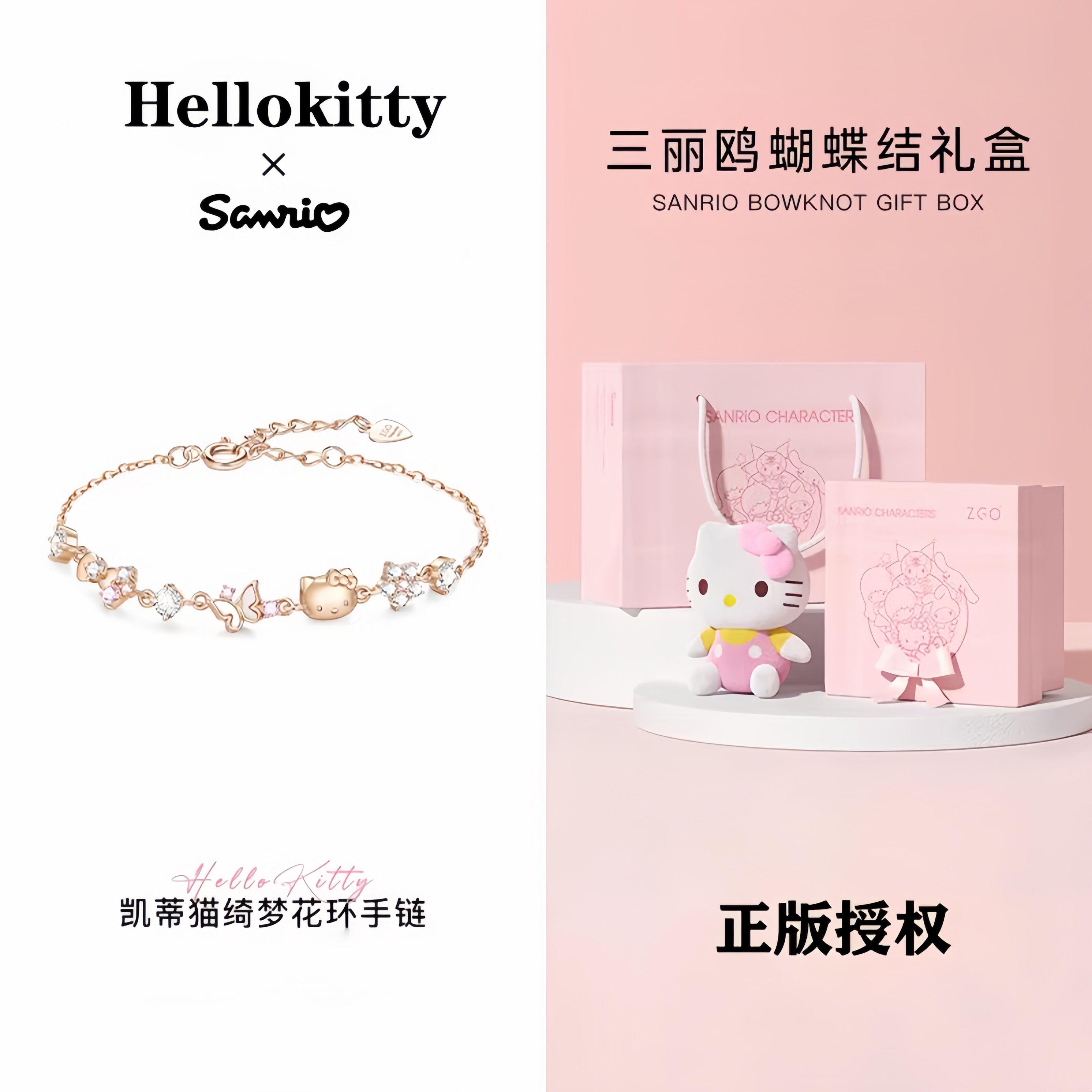 Hellokitty正版生日礼创意礼盒/礼品套组