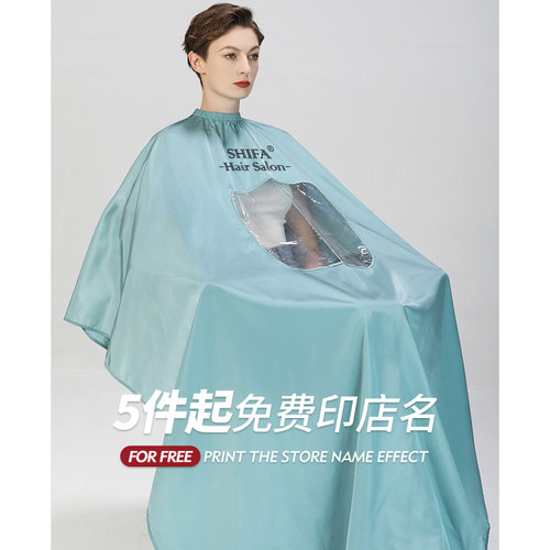 专用加长透明高端定制美发围布