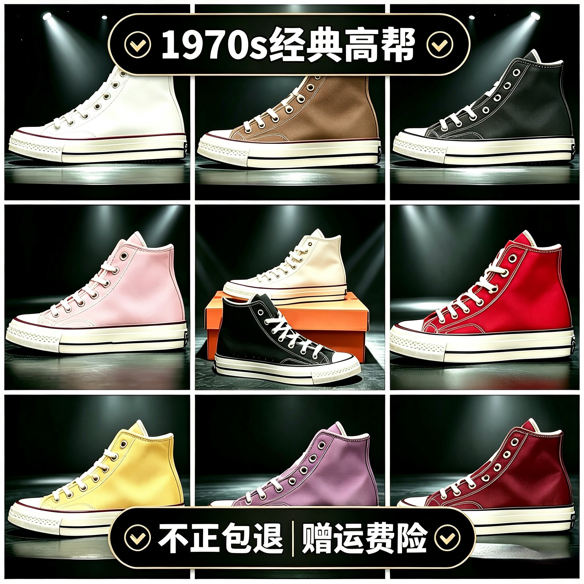新款1970s经典高帮帆布鞋男帆布鞋