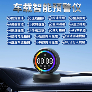 新款车载智能电子狗固定区间流动雷达测速安全预警HUD抬头显示器