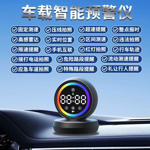 新款智能车载电子狗HUD安全预警