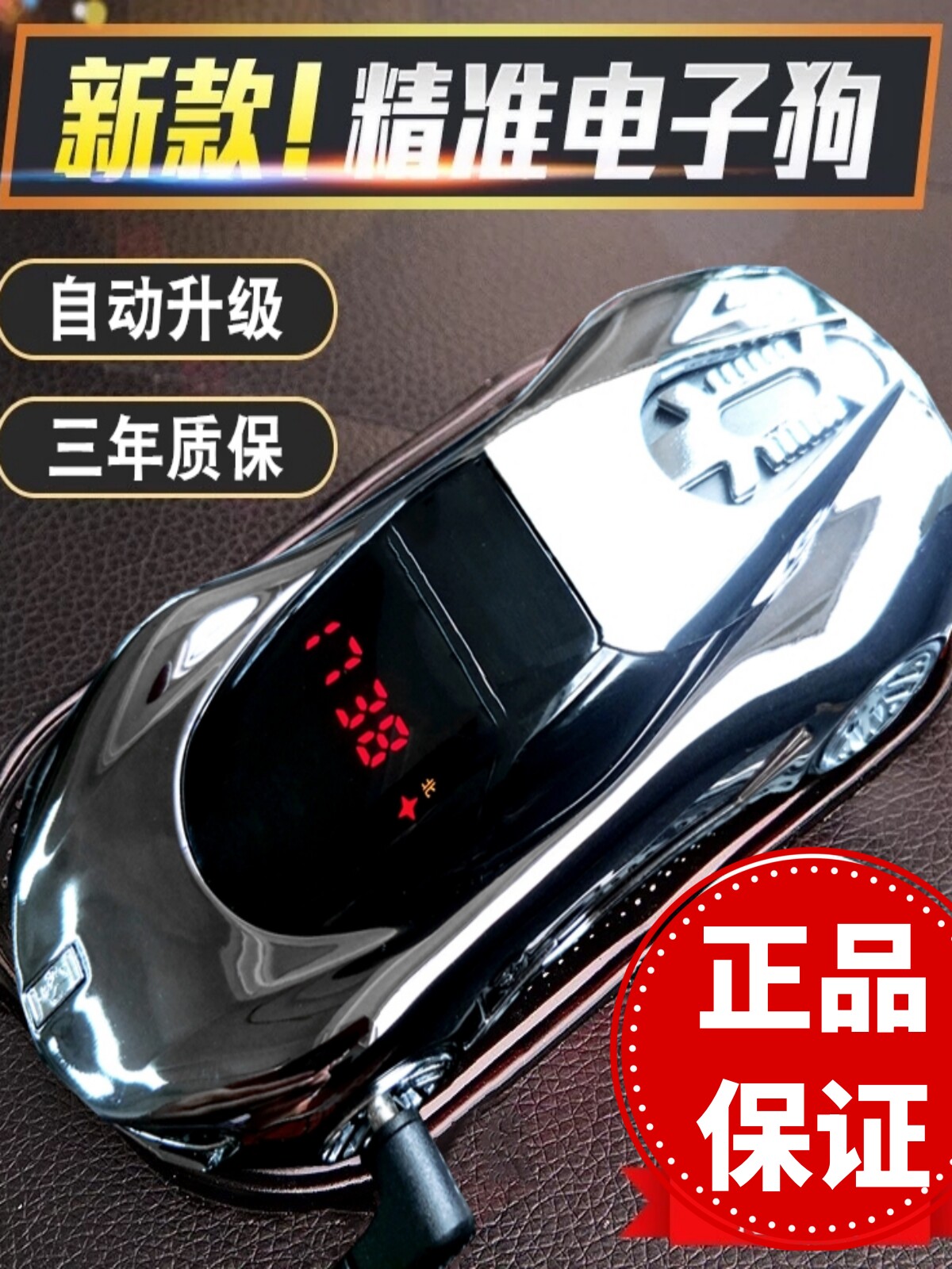 새로운 전자 개 무선 클라우드는 고정 흐름 영역 레이더 속도 측정 자동차 범용 안전 경고를 자동으로 업그레이드합니다