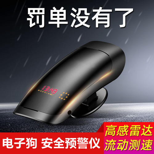 电子狗2026新款自动云升级流动测速雷达全频货车安全预警仪一体机 - 封面