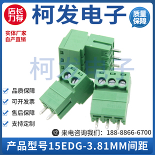 插拔式 3.81MM 24P 15EDG 弯针 3.81 KF2EDG PCB接线端子 直针