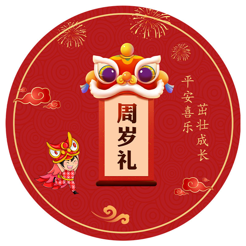 速发周岁抓周圆形地毯具道用品套置抓阄红色毯子小孩生日场景布装
