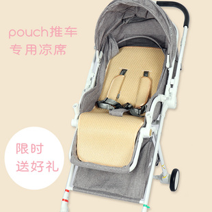 适用Pouch 婴儿童 A06推车凉席宝宝高景观p68夏季 e89坐垫通用