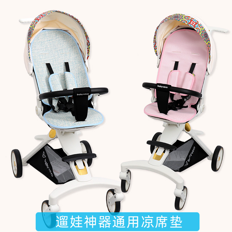 babyvovo v9遛娃神器凉席pouch丸丫述威playkids溜娃推车坐垫夏凉 婴童用品 婴童凉席系列 原图主图